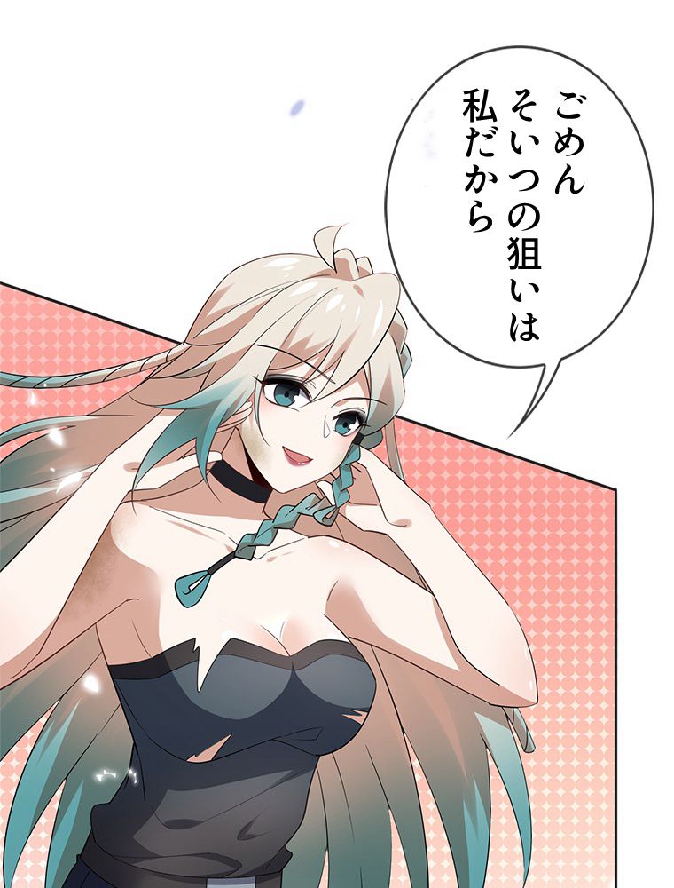 俺のお嬢様はゾンビになったけど!? 第87話 - Trang 3
