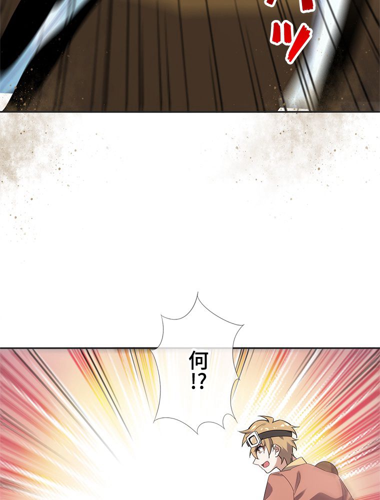 俺のお嬢様はゾンビになったけど!? 第87話 - Trang 24