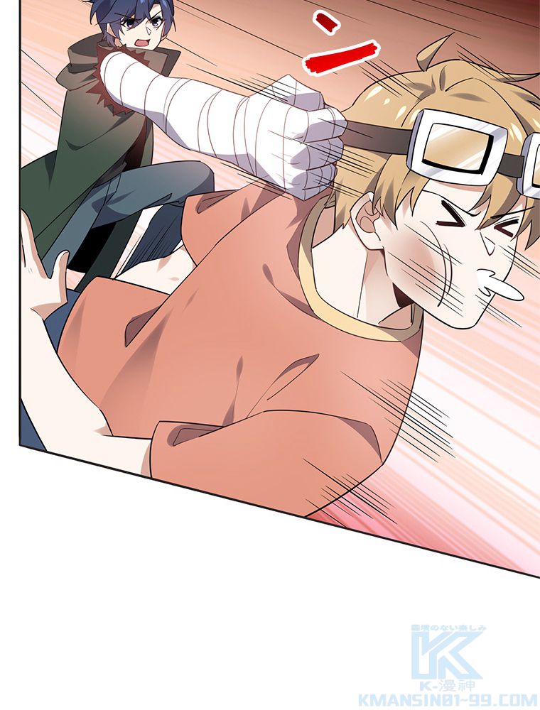 俺のお嬢様はゾンビになったけど!? 第87話 - Trang 26