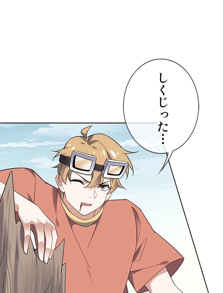 俺のお嬢様はゾンビになったけど!? 第87話 - Trang 28