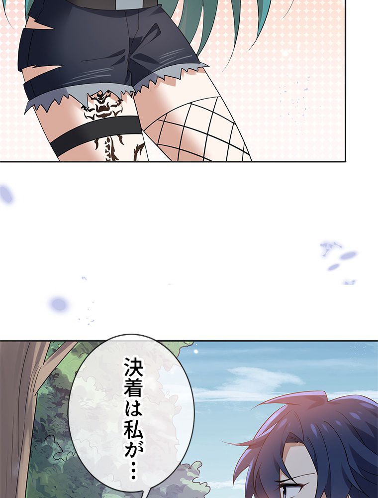 俺のお嬢様はゾンビになったけど!? 第87話 - Trang 4