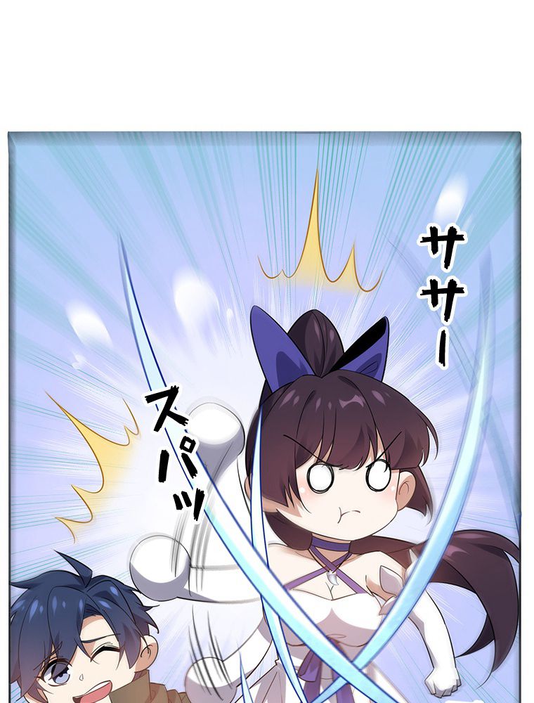 俺のお嬢様はゾンビになったけど!? 第87話 - Trang 33