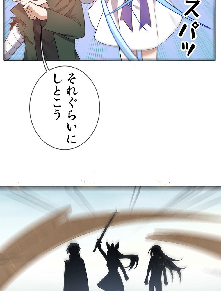 俺のお嬢様はゾンビになったけど!? 第87話 - Trang 34