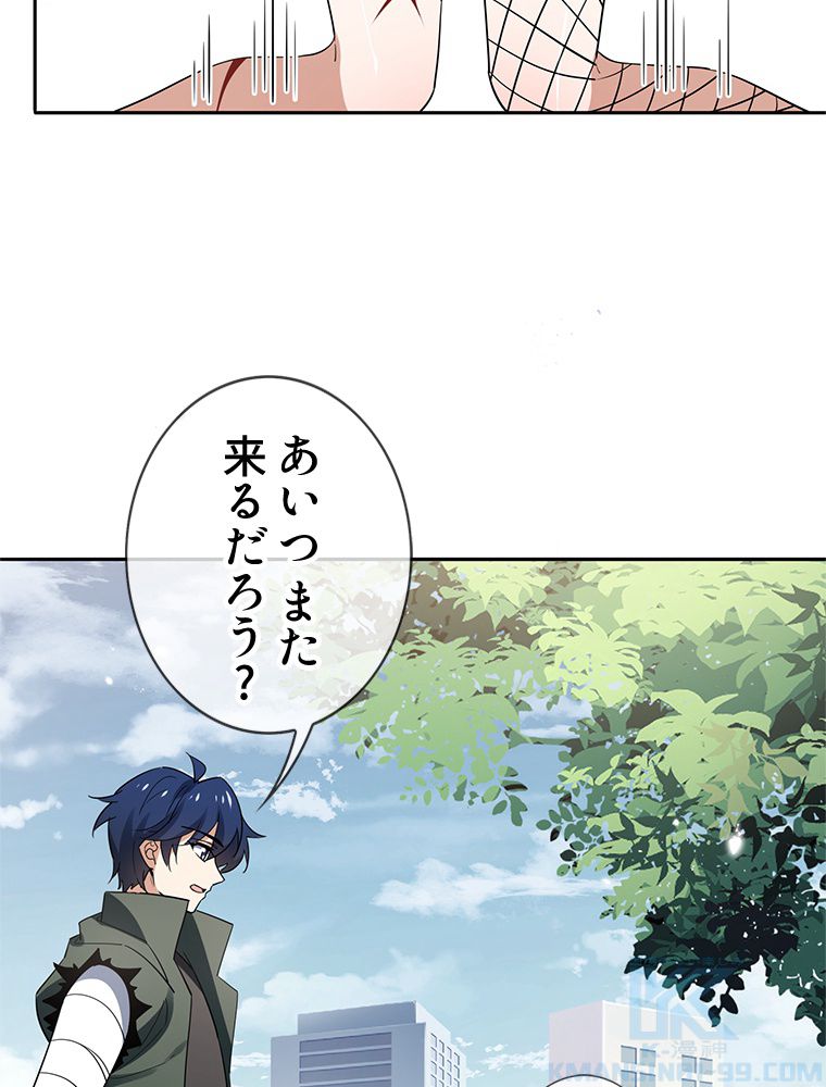 俺のお嬢様はゾンビになったけど!? 第87話 - Trang 38
