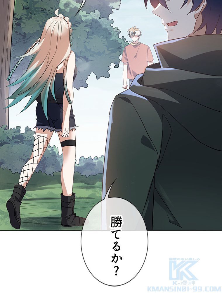 俺のお嬢様はゾンビになったけど!? 第87話 - Trang 5