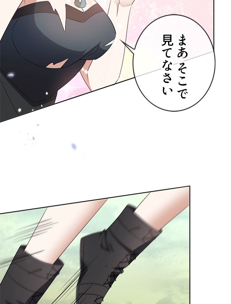 俺のお嬢様はゾンビになったけど!? 第87話 - Trang 7