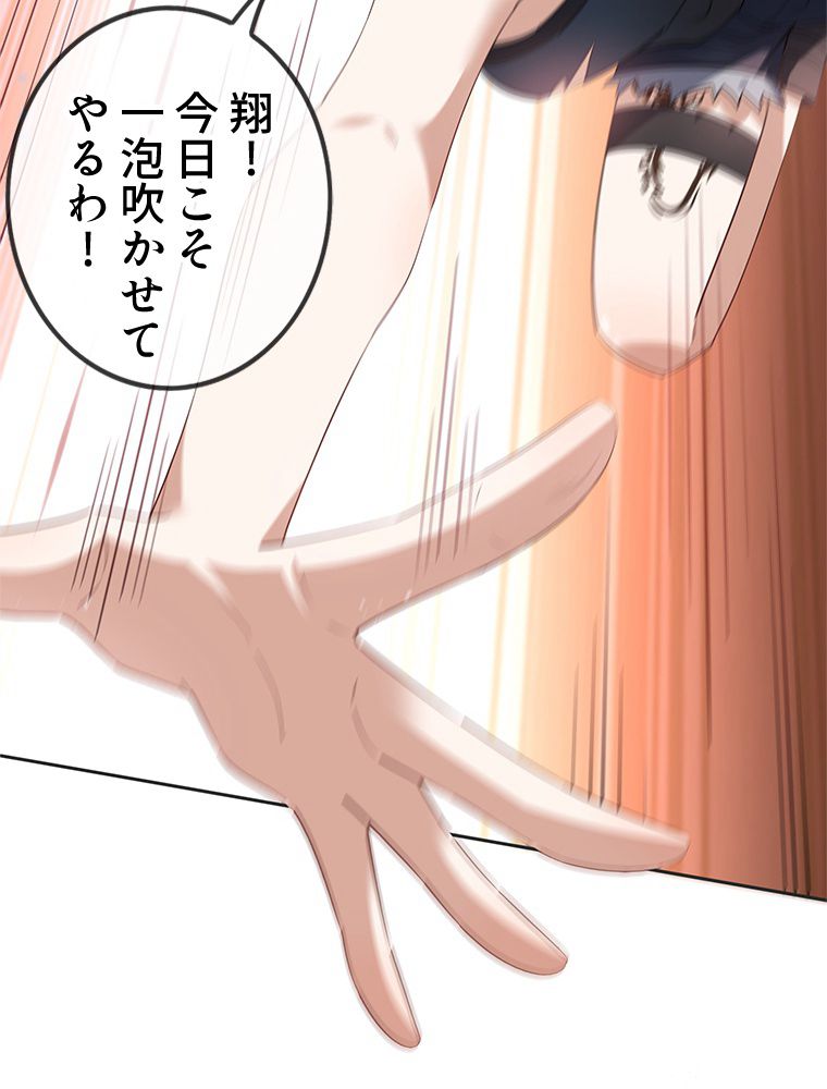 俺のお嬢様はゾンビになったけど!? 第87話 - Trang 9