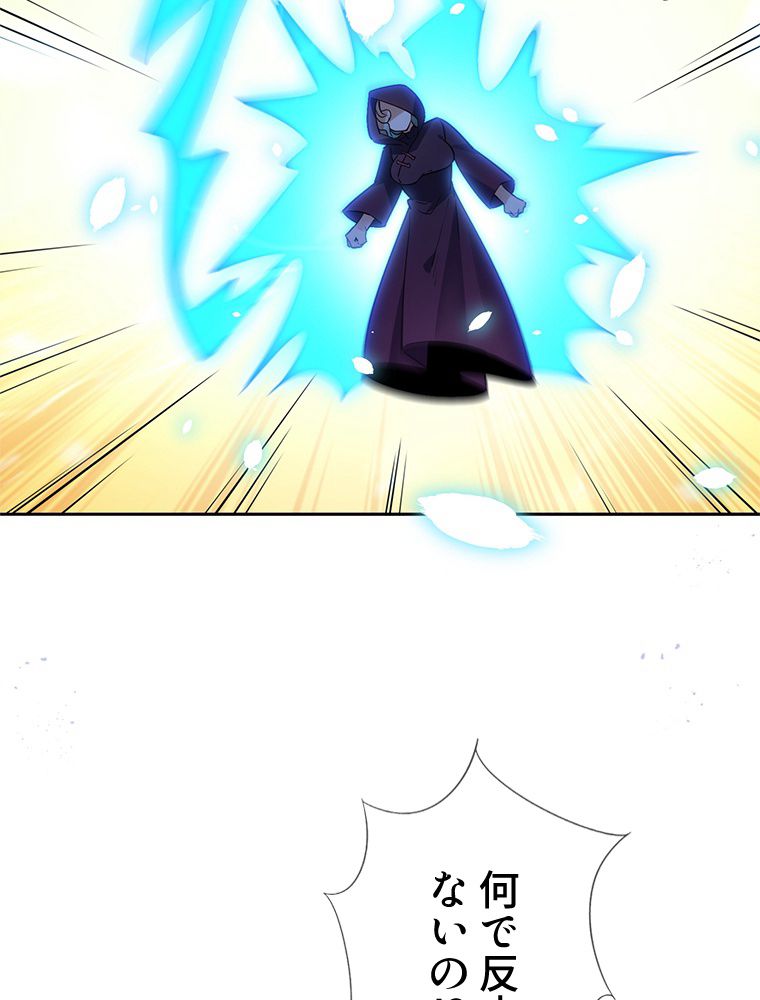 俺のお嬢様はゾンビになったけど!? 第90話 - Trang 1