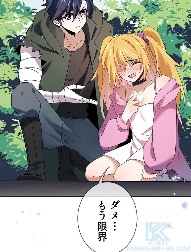 俺のお嬢様はゾンビになったけど!? 第90話 - Trang 11
