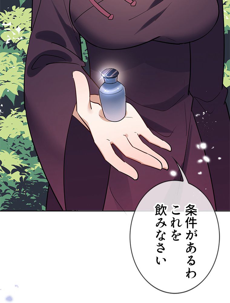 俺のお嬢様はゾンビになったけど!? 第90話 - Trang 16
