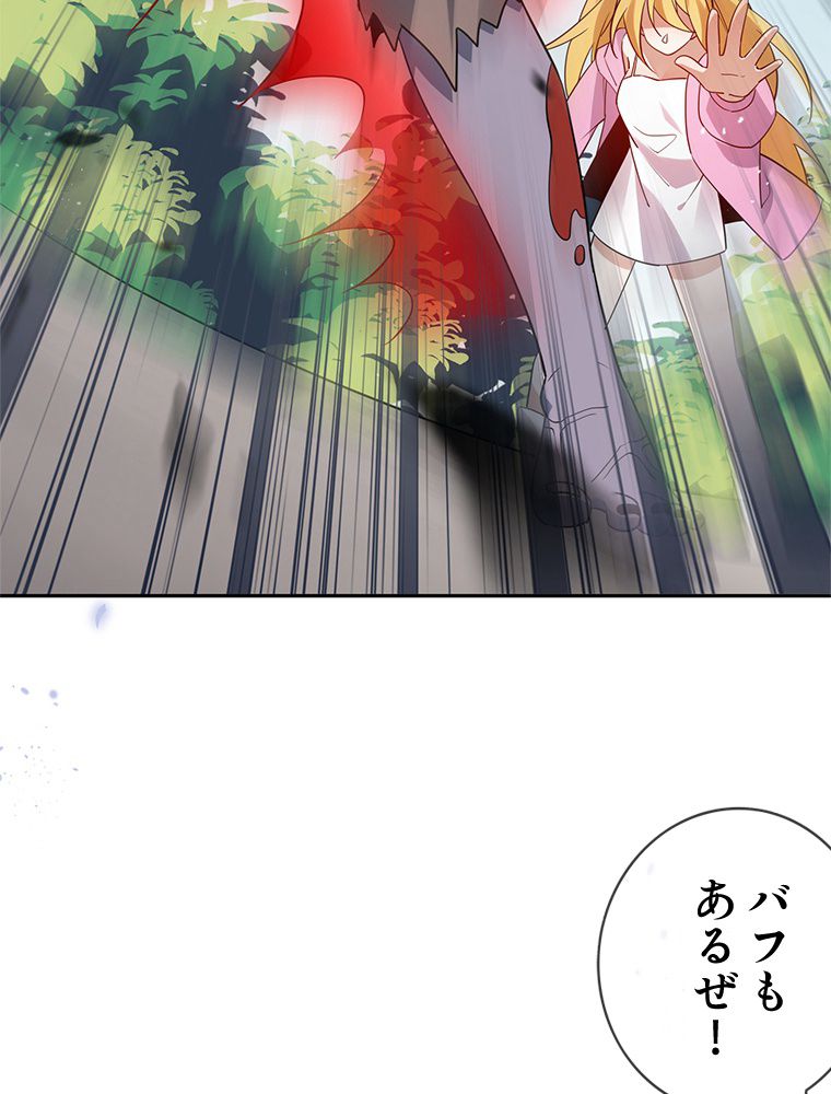 俺のお嬢様はゾンビになったけど!? 第90話 - Trang 28