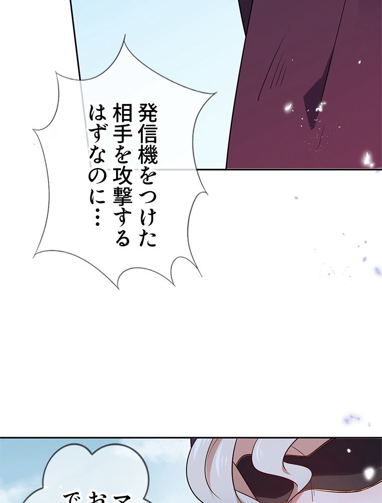 俺のお嬢様はゾンビになったけど!? 第90話 - Trang 39