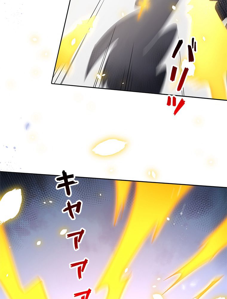 俺のお嬢様はゾンビになったけど!? 第90話 - Trang 48