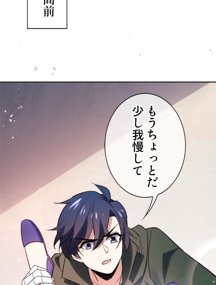 俺のお嬢様はゾンビになったけど!? 第90話 - Trang 51