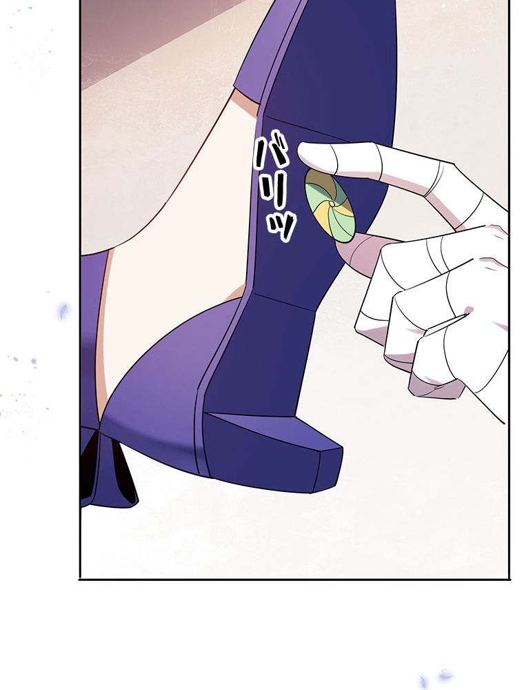 俺のお嬢様はゾンビになったけど!? 第90話 - Trang 55