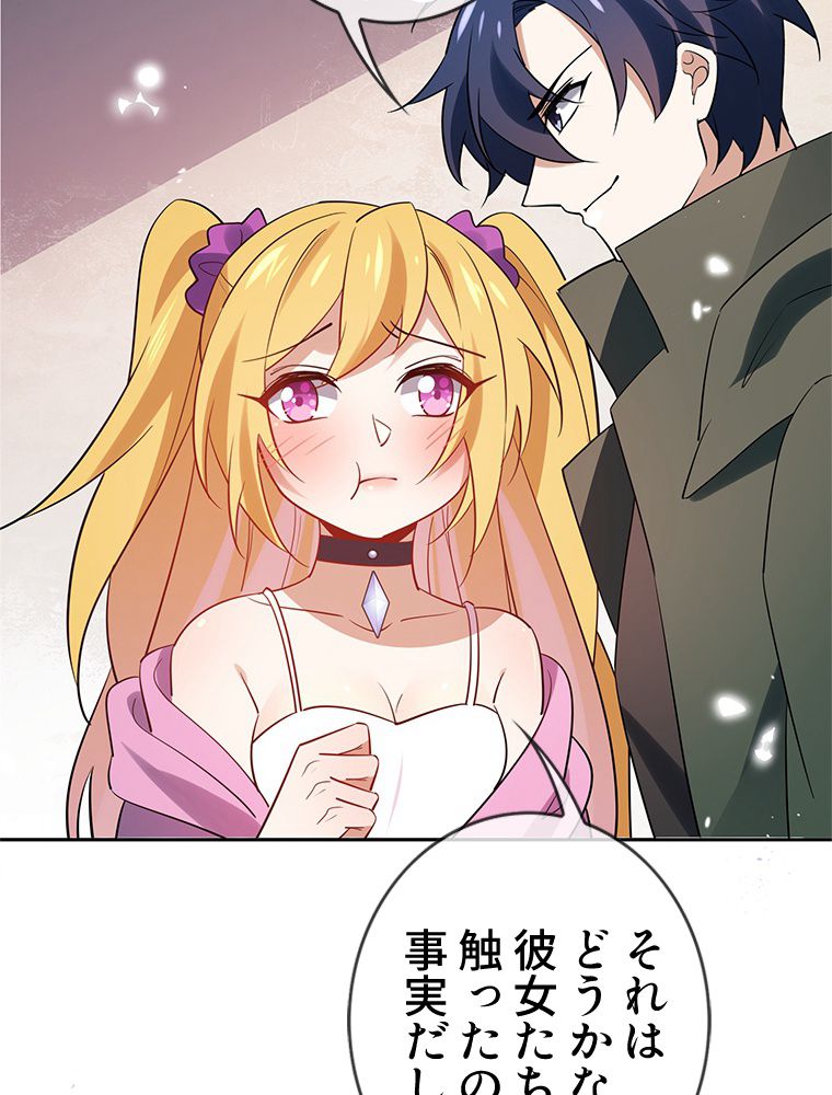 俺のお嬢様はゾンビになったけど!? 第90話 - Trang 60