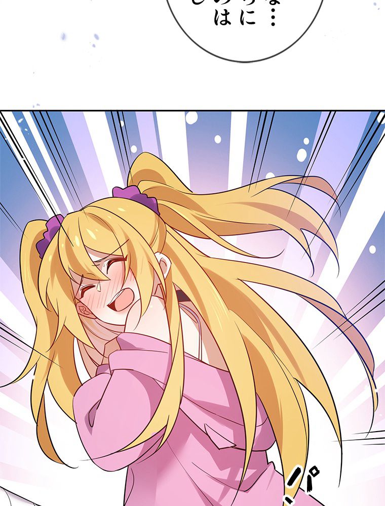 俺のお嬢様はゾンビになったけど!? 第90話 - Trang 61