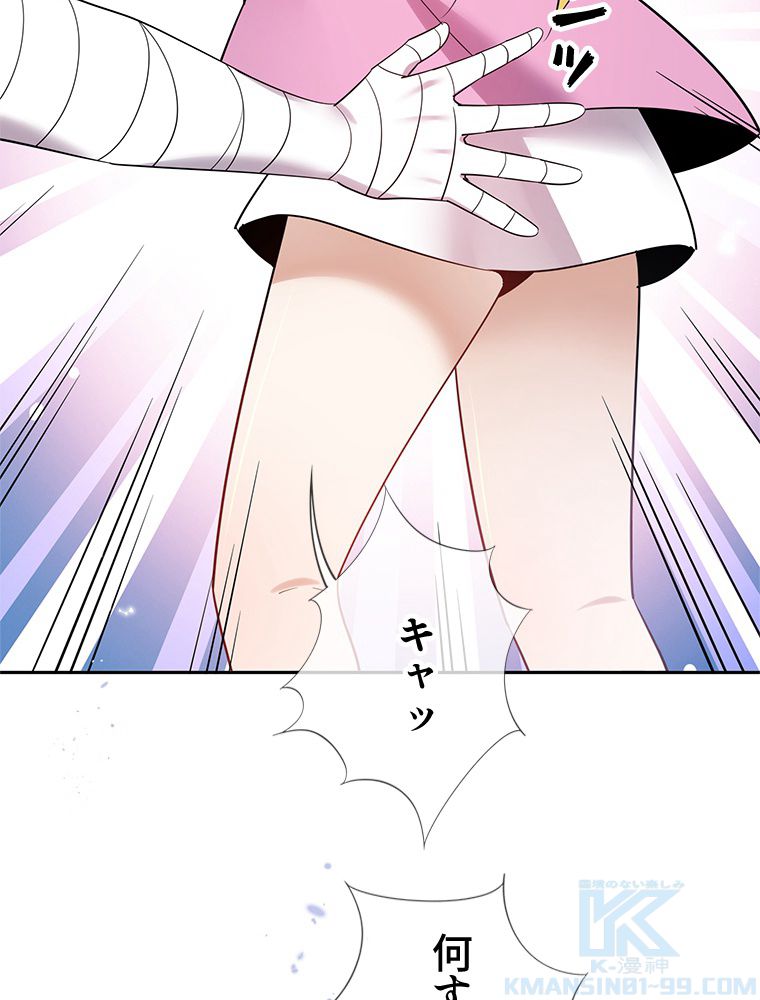 俺のお嬢様はゾンビになったけど!? 第90話 - Trang 62