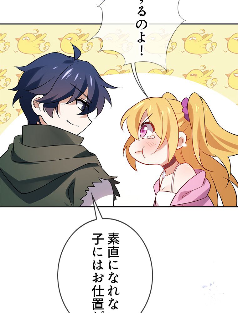 俺のお嬢様はゾンビになったけど!? 第90話 - Trang 63
