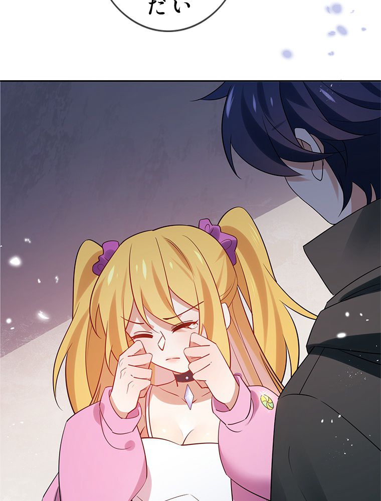 俺のお嬢様はゾンビになったけど!? 第90話 - Trang 64