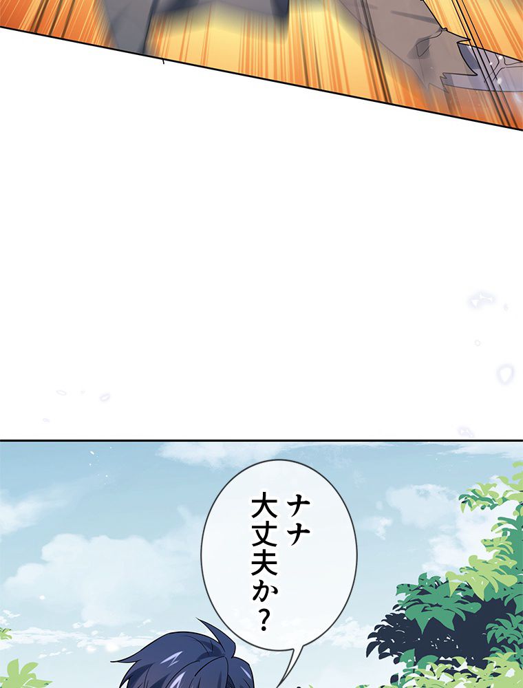 俺のお嬢様はゾンビになったけど!? 第90話 - Trang 10