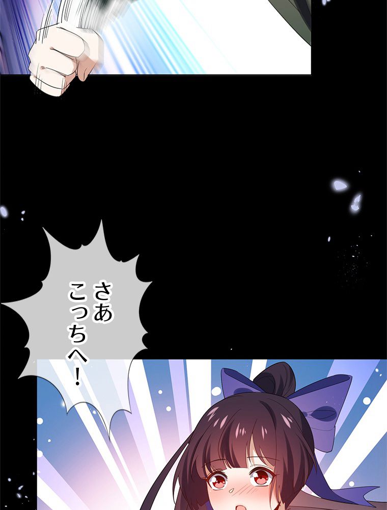 俺のお嬢様はゾンビになったけど!? - 第106話 - Page 42