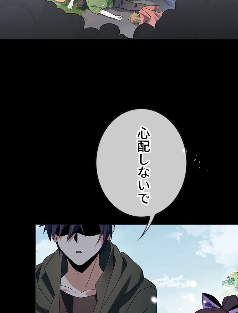 俺のお嬢様はゾンビになったけど!? 第107話 - Trang 1