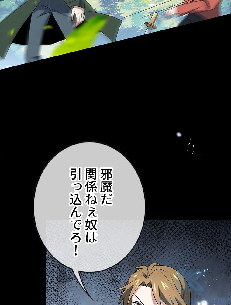 俺のお嬢様はゾンビになったけど!? 第107話 - Trang 14