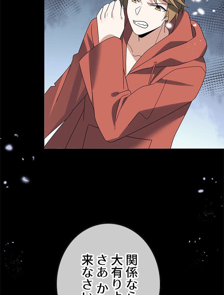 俺のお嬢様はゾンビになったけど!? 第107話 - Trang 15