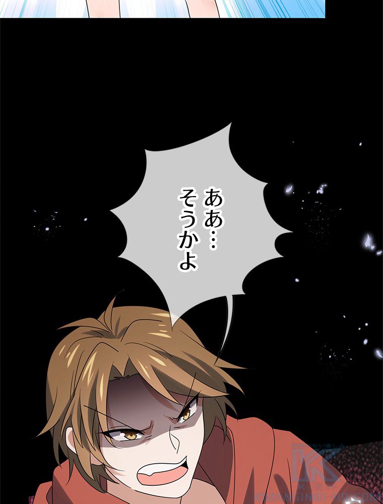 俺のお嬢様はゾンビになったけど!? 第107話 - Trang 17