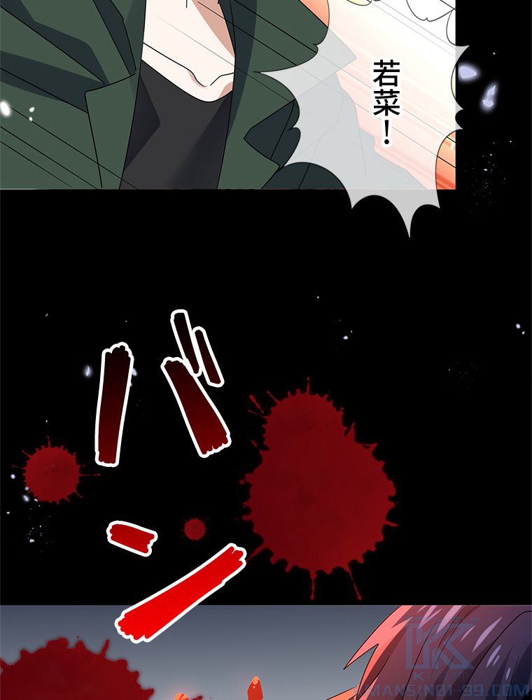 俺のお嬢様はゾンビになったけど!? 第107話 - Trang 20