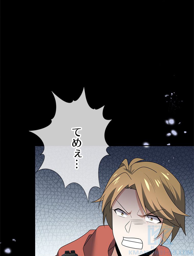 俺のお嬢様はゾンビになったけど!? 第107話 - Trang 23