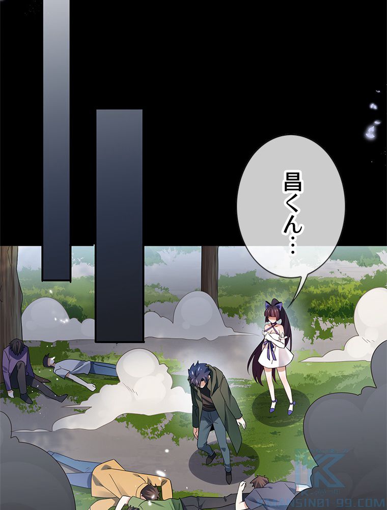 俺のお嬢様はゾンビになったけど!? 第107話 - Trang 29