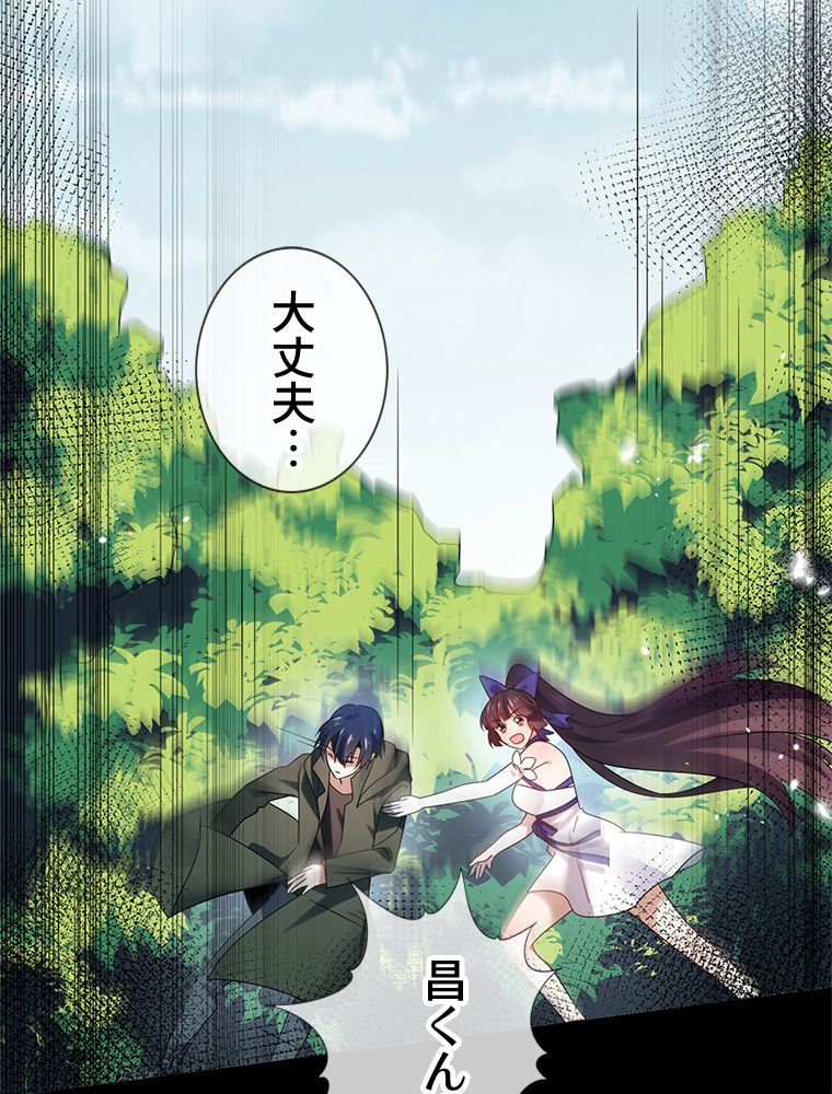 俺のお嬢様はゾンビになったけど!? 第107話 - Trang 33