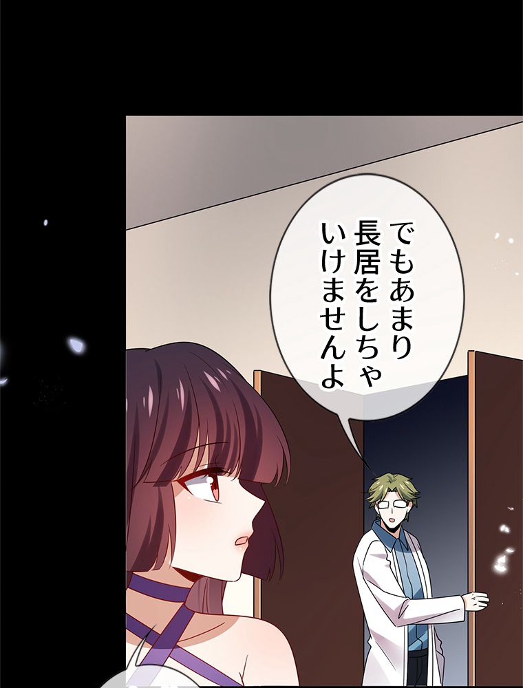 俺のお嬢様はゾンビになったけど!? 第107話 - Trang 36
