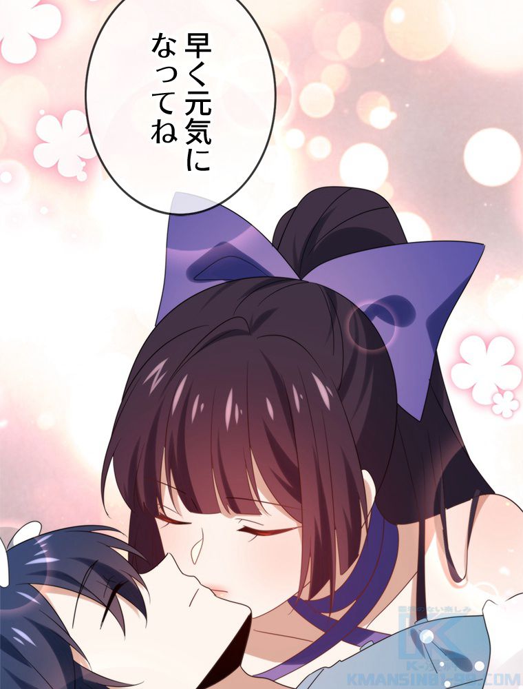 俺のお嬢様はゾンビになったけど!? 第107話 - Trang 44
