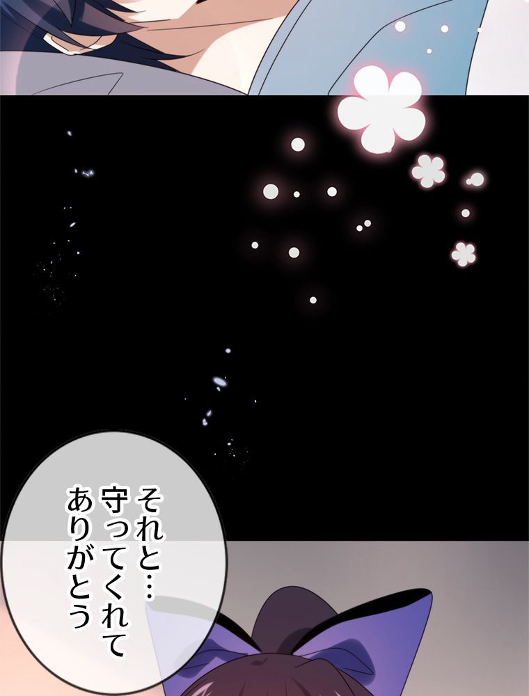 俺のお嬢様はゾンビになったけど!? 第107話 - Trang 45