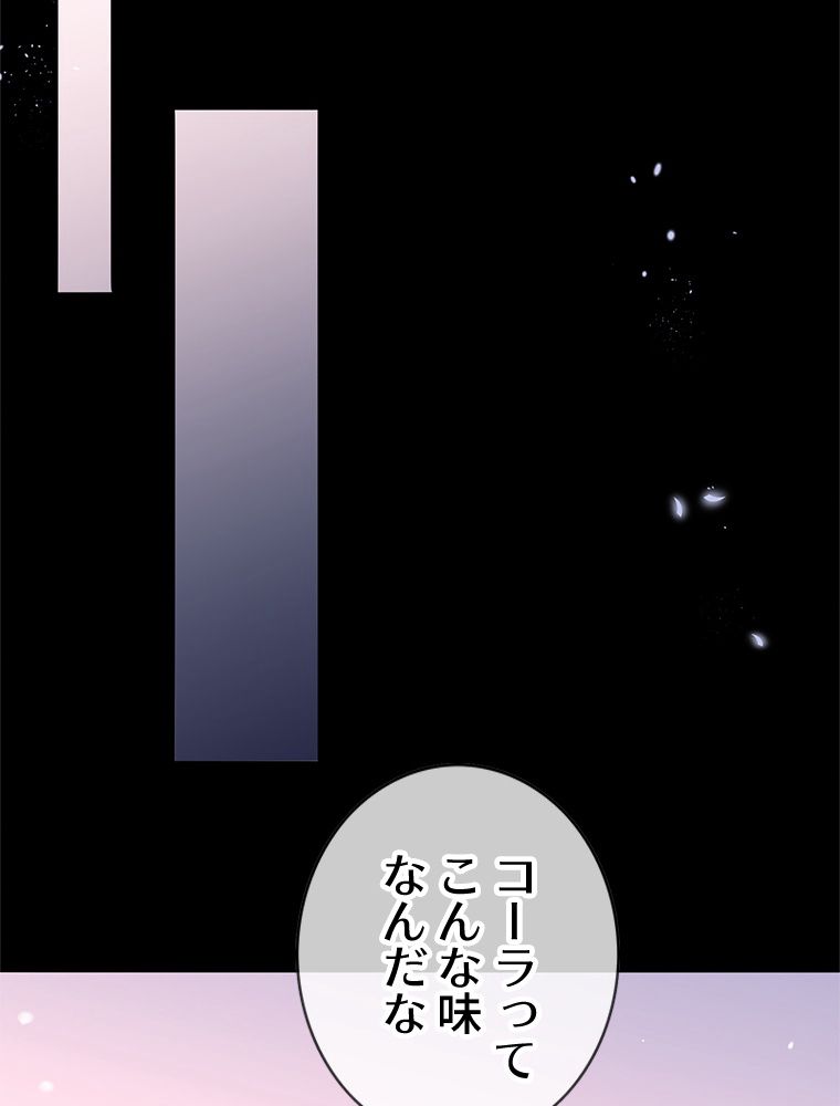 俺のお嬢様はゾンビになったけど!? 第107話 - Trang 48