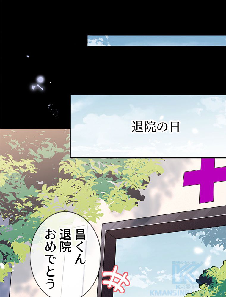 俺のお嬢様はゾンビになったけど!? 第107話 - Trang 50