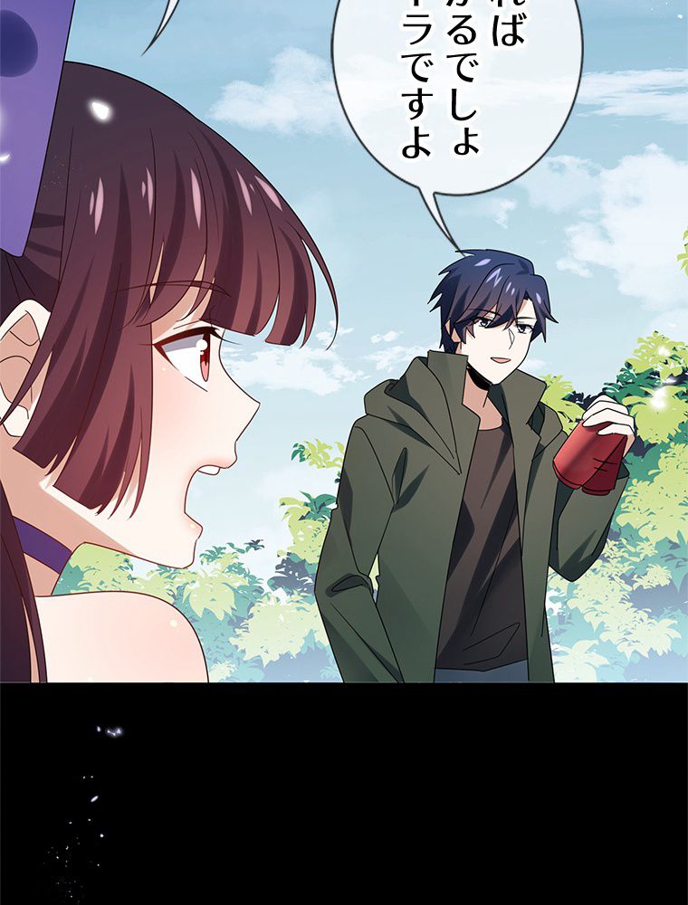 俺のお嬢様はゾンビになったけど!? 第107話 - Trang 52