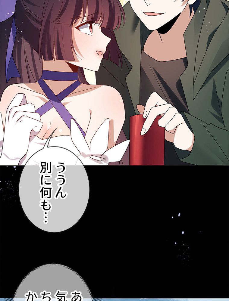 俺のお嬢様はゾンビになったけど!? 第107話 - Trang 55