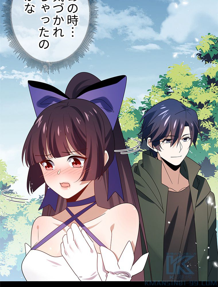 俺のお嬢様はゾンビになったけど!? 第107話 - Trang 56