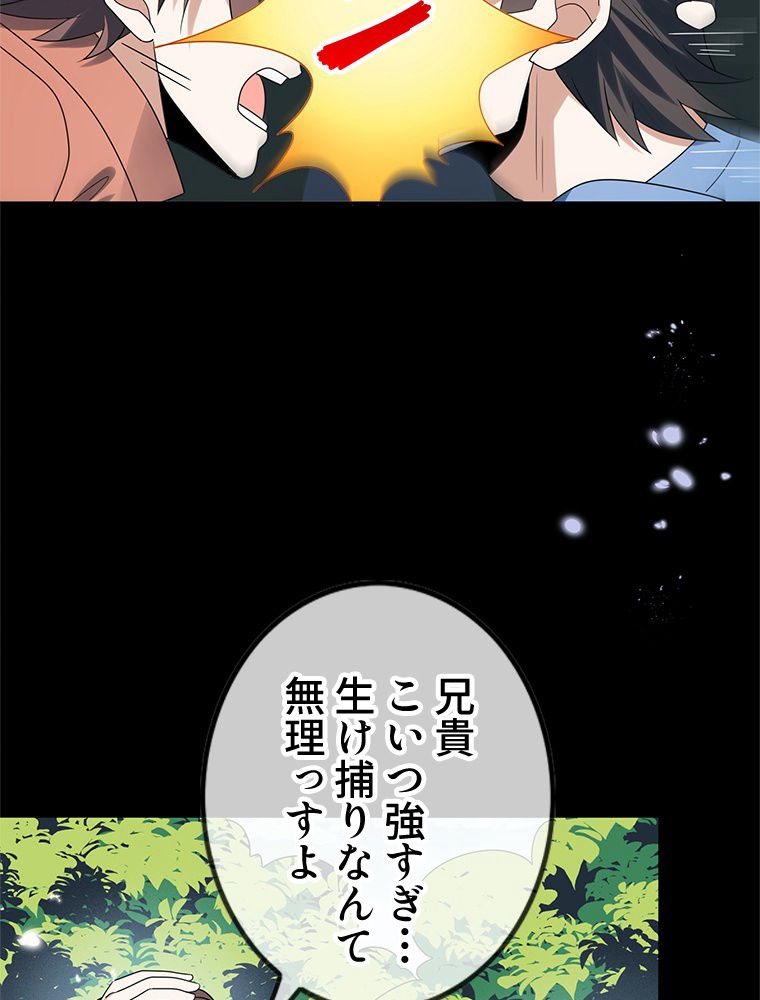 俺のお嬢様はゾンビになったけど!? 第107話 - Trang 7