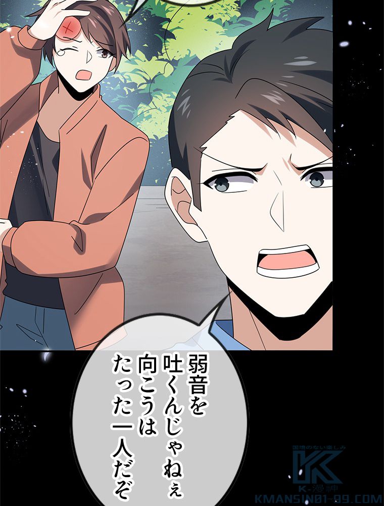 俺のお嬢様はゾンビになったけど!? 第107話 - Trang 8