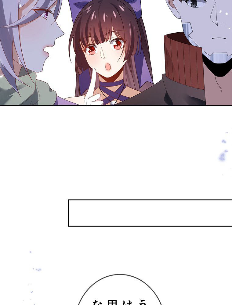 俺のお嬢様はゾンビになったけど!? 第108話 - Trang 13