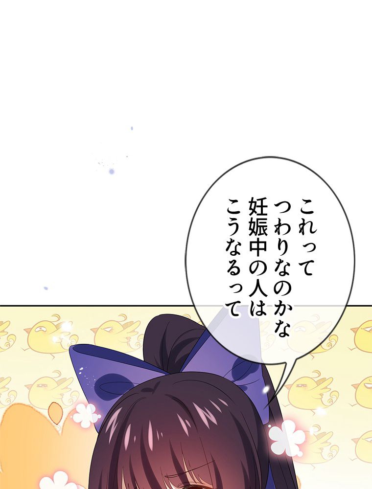 俺のお嬢様はゾンビになったけど!? 第108話 - Trang 19
