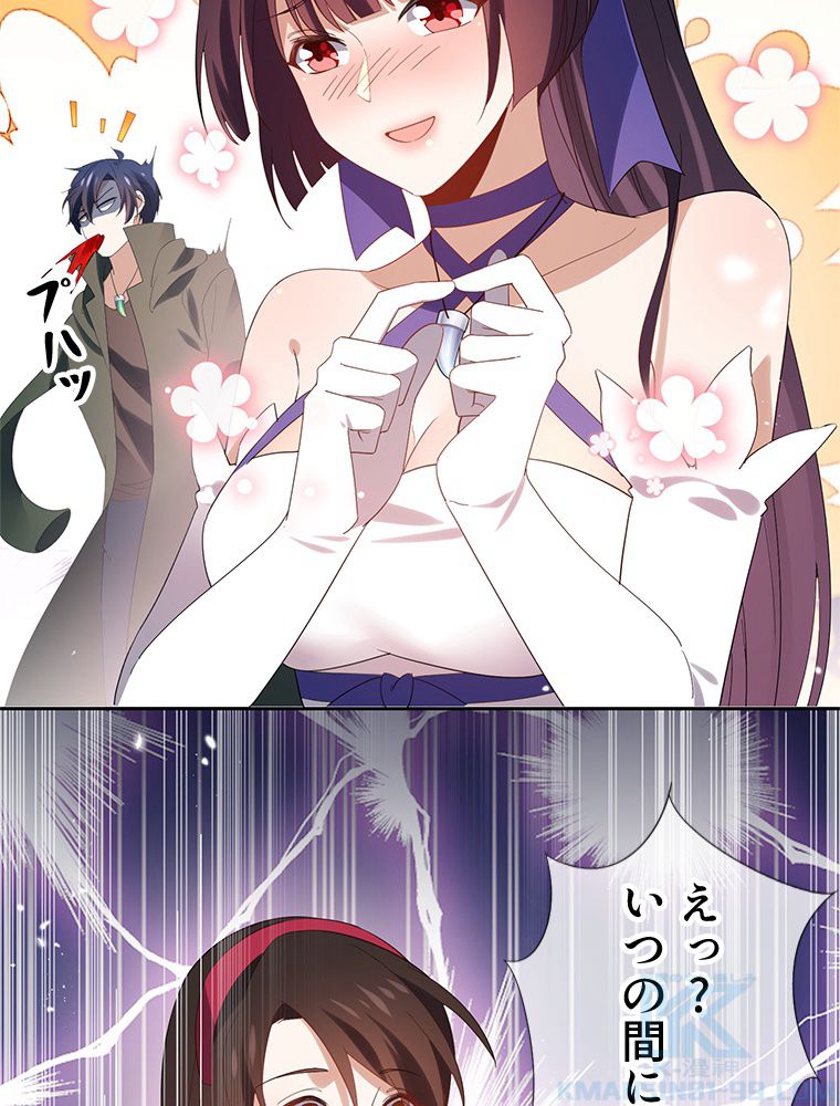 俺のお嬢様はゾンビになったけど!? 第108話 - Trang 20