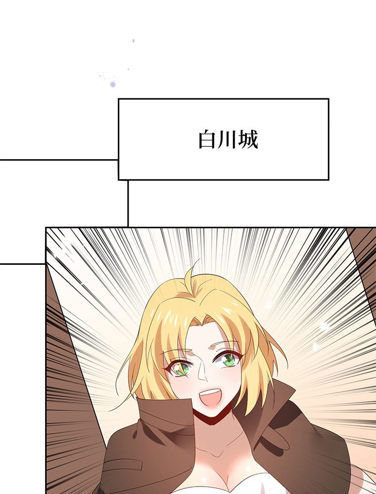 俺のお嬢様はゾンビになったけど!? 第108話 - Trang 3