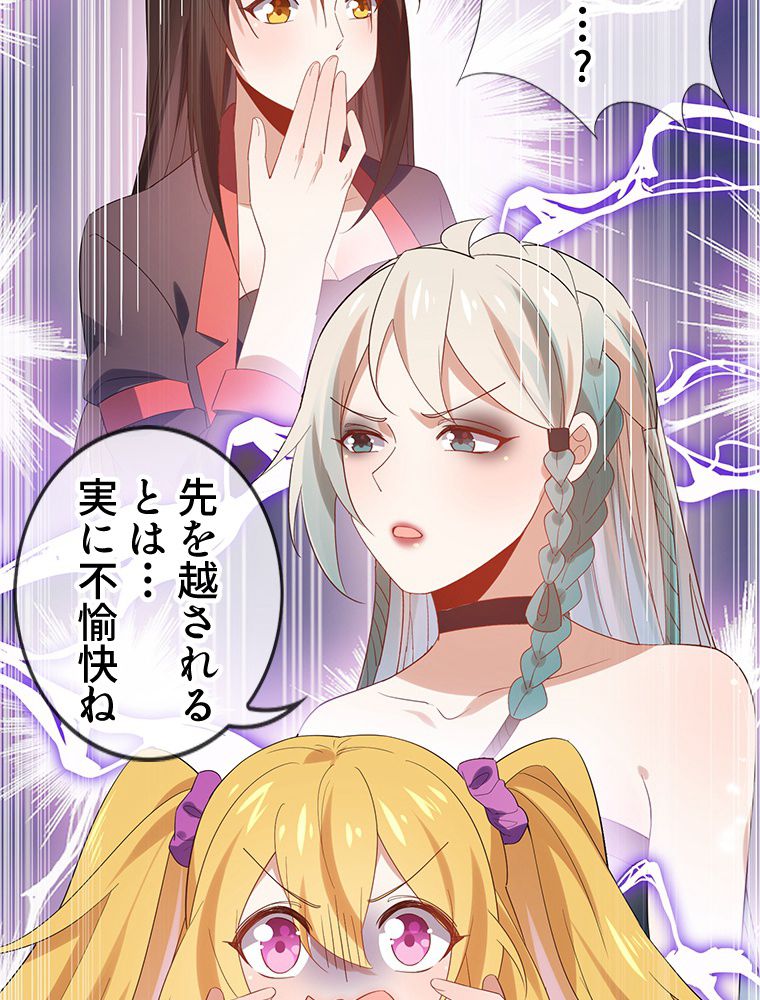俺のお嬢様はゾンビになったけど!? 第108話 - Trang 21