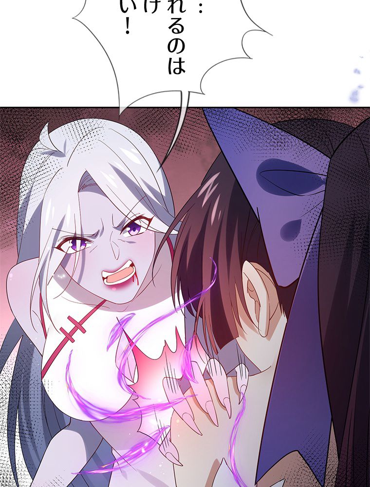 俺のお嬢様はゾンビになったけど!? 第108話 - Trang 37